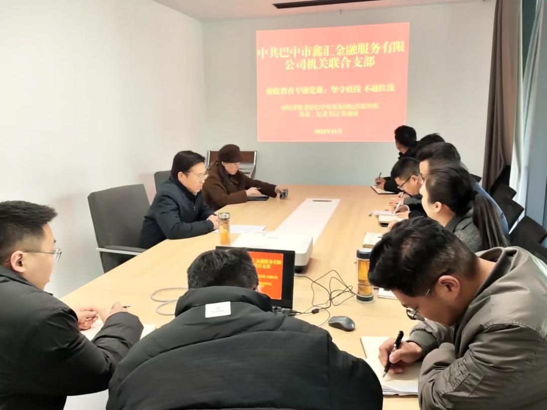 市紀委監委駐巴中發展集團紀檢監察組組長、集團紀委書記蔡前斌到基層黨支部聯系點講授專題黨課并開展談心談話