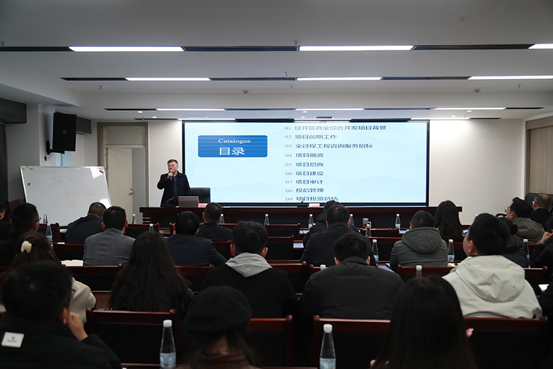 集團公司舉辦第35期發展大講堂——國有企業投資管理培訓會